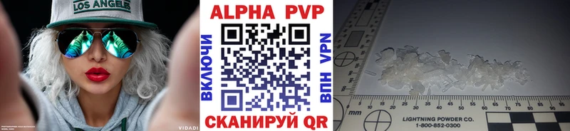 А ПВП кристаллы Купить закладки Горно-Алтайск