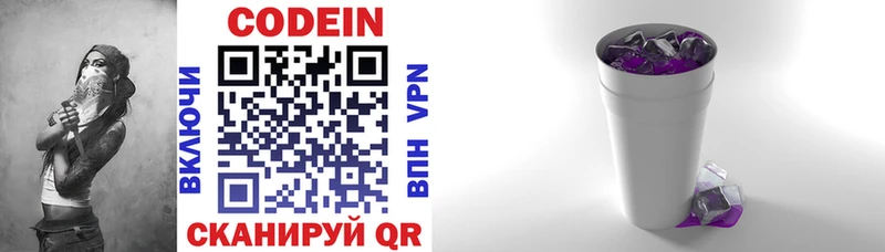 Купить  Горно-Алтайск  Codein напиток Lean (лин) 