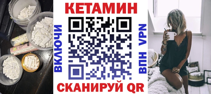 Купить где Горно-Алтайск КЕТАМИН ketamine