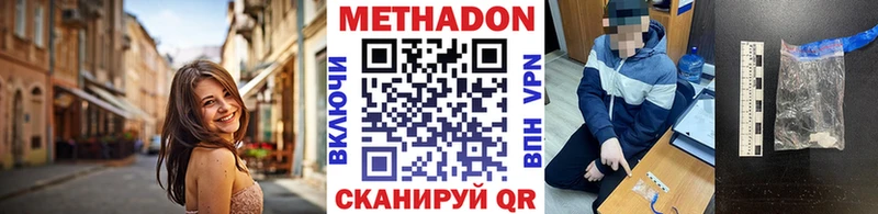 МЕТАДОН кристалл  Купить  Горно-Алтайск 